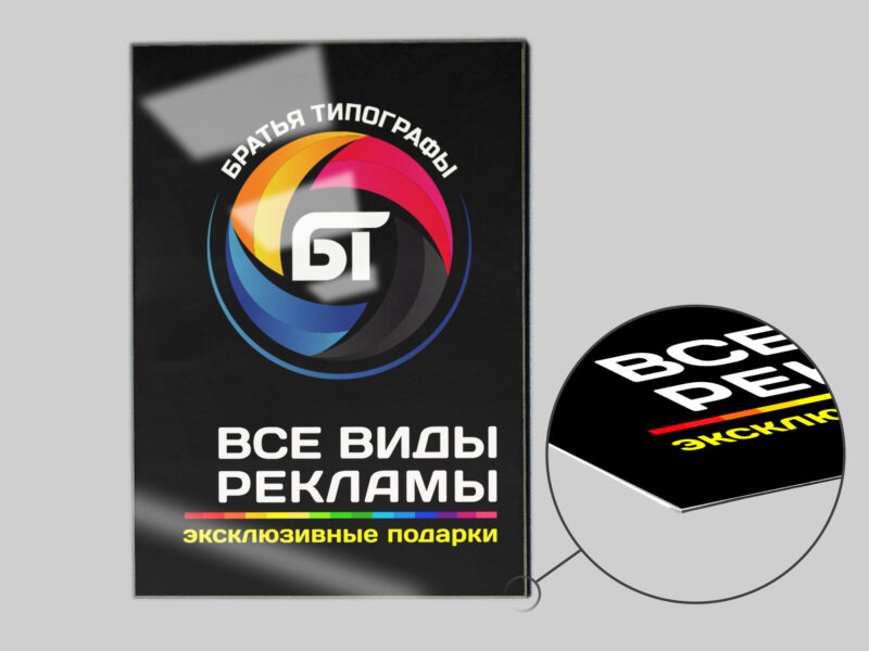 Главная